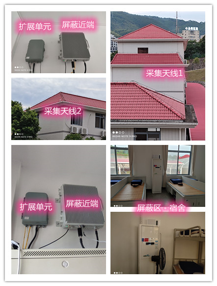  和平镇某武警部队宿舍屏蔽案例（数字信令级）