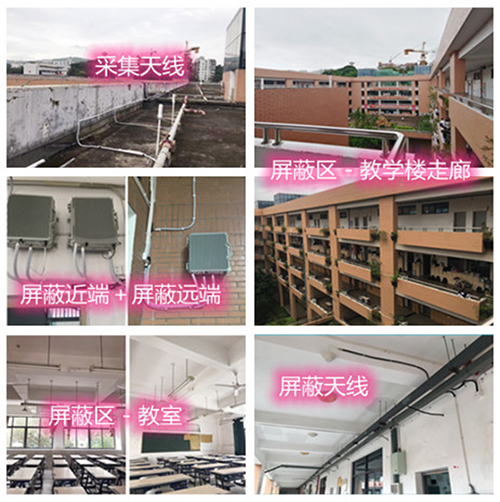  和平镇某中学考场屏蔽案例（数字信令级）